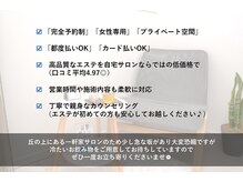 アリア(ALIA)の雰囲気（施術後はお化粧直しも可能☆(コテ/UV/アイメイク/アイブロウ有)）