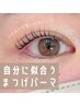 《眉の濃さ解消》上まつげパーマ+活性ケア+間引き毛抜き+ヘッドスパ+目元ケア