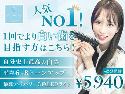 ホワイトニングジム 千葉駅前店の写真