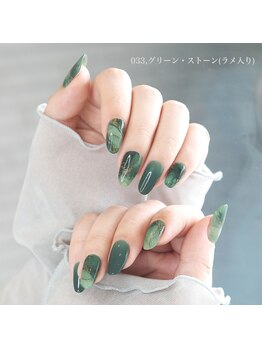 033.グリーン・ストーン