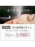 【ベタつきオイリー肌】超音波毛穴洗浄×ビタミン導入でベタつきを改善♪