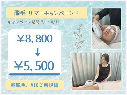 エステサロン ソワンの写真