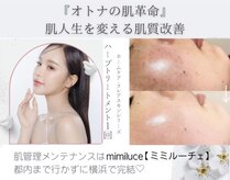 ミミルーチェ(mimiluce)