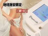 【最上位機種★激安限定】皮下8cmハイパーナイフEX＋リンパ流す♪60分10500円