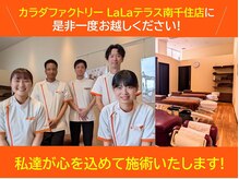 カラダファクトリー LaLaテラス南千住店