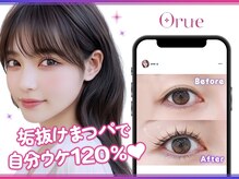 オルエ 三宮店(Orue)の雰囲気（Orueは毎月同価格で安心してお得に通えるサロンです★[三宮]）