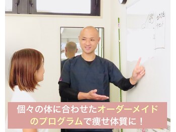 整骨院キング himeji/2.個々の体に合わせたメニュー