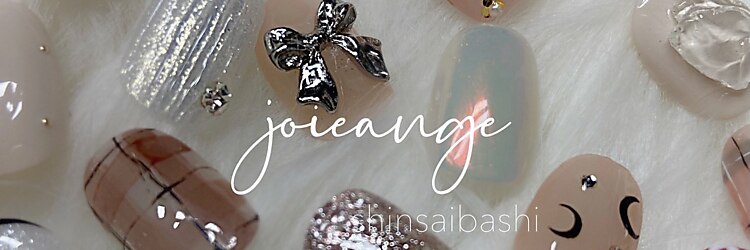 ジョアアンジェ 心斎橋店(joie ange)のサロンヘッダー