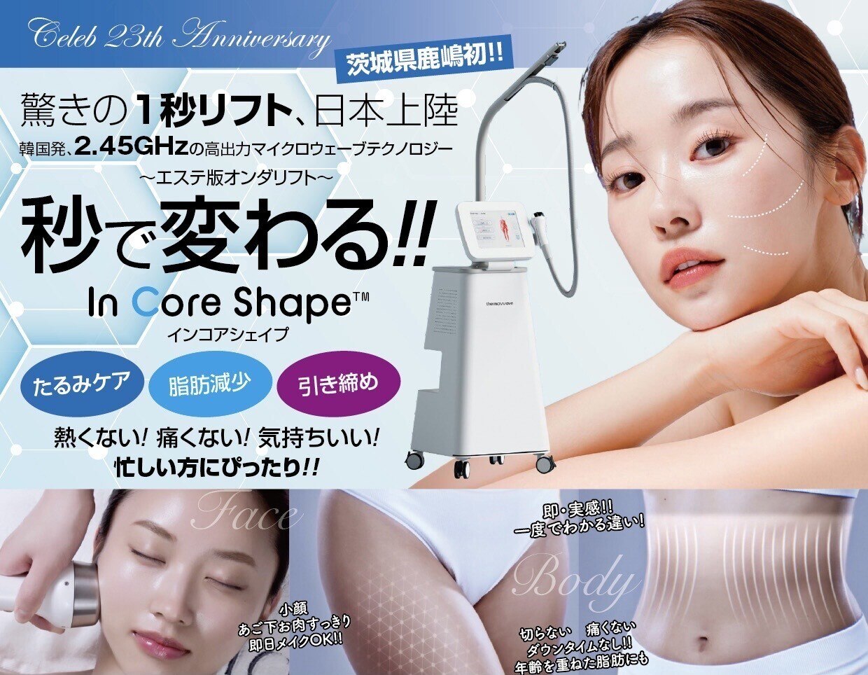 鹿嶋市でEMSが人気のエステサロン｜ホットペッパービューティー