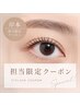 【岸本担当限定】まつげパーマ×美眉アイブロウWAX ￥9900 →