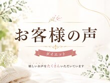 サンシー整体(SunCY整体)/お客様の声