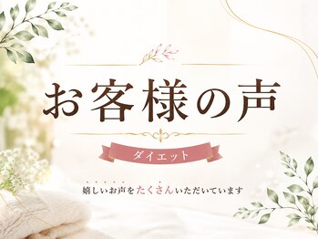 サンシー整体(SunCY整体)/お客様の声