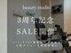 スタジオテーラーシックス(STUDIO TAILORSIX)の写真
