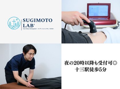 スギモトラボ(SUGIMOTO LAB')の写真