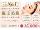 美的アヴェニール(美的.Avenir)の写真