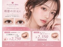 プラチナムドール 梅田店(PLATINUMDOLL)