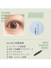 グラスラッシュ 敷島店(Grace lash)/omeme Multi♪