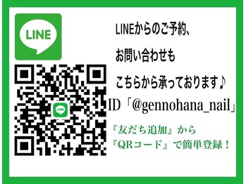 幻之花ネイル/LINEも初めました!!