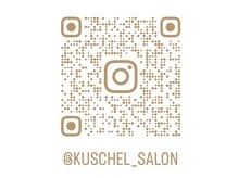 クシェル(kuschel)の雰囲気（Instagramメッセージでのお問い合わせも受け付けております♪）