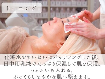 エトワール 横浜馬車道店(ETOILE)/Step8:トーニング