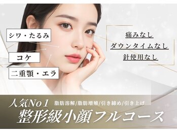 クリニカルボーテ 心斎橋院(CLINICAL BEAUTE)