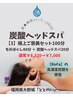 【極暑を吹き飛ばせ】極上ご褒美セット100分