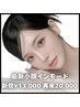 【単品肌管理】進化系インモード×深層コルギ♪新規¥13,000｜再来20,000