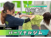 レガーメ(Legame)