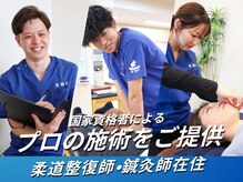 小林整骨院 伊丹稲野