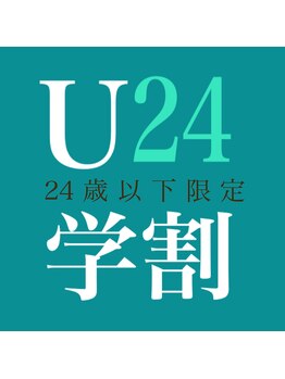アリーチェバイジュエル 調布店(Alice)/U24学割メニュー
