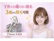 ディオーネ 大宮店(Dione)の写真