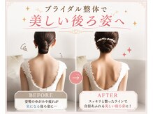美容整体サロン 哲の雰囲気（【ブライダル】デコルテ/巻き肩/肩甲骨/二の腕はお任せ下さい！）