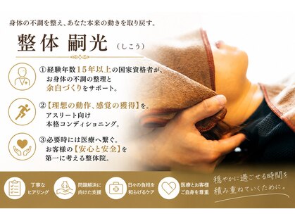 嗣光の写真