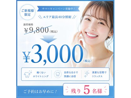 ホワイトニングショップ 香川丸亀店の写真