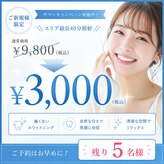 ホワイトニングショップ 香川丸亀店