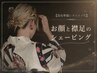 【浴衣準備に◎】うなじ美人シェービング