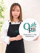 キュープ 相模原淵野辺店(Qpu)&nbsp;スタッフ Yuka