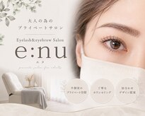 エヌ(e:nu)