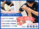 亀有駅チカ海道整体院の写真