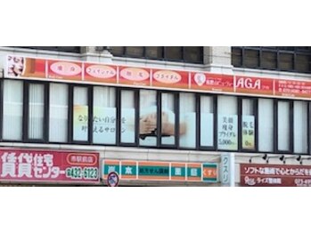 和歌山ビューティー アガ(AGA)/外観風景