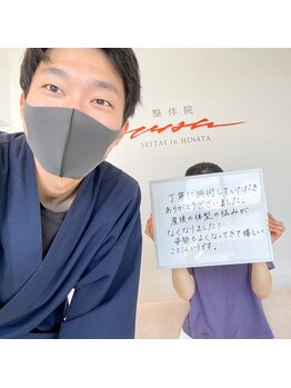 整体院ひなた 宮崎院/【 産後骨盤ママの声】