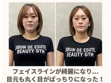 じぶんdeエステ 横浜店/フェイスも1回でこの効果実感！