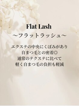 リシェル(Richelle)/フラットマットラッシュ