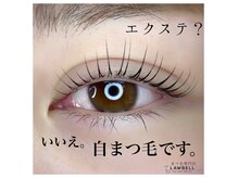 ローベルアイ(Lawbell eye)の雰囲気（【パンダ目解消】細くて短いまつ毛もサロンケアで綺麗なまつ毛に）