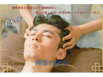 癒し～ぷ 立川店/立川のドライヘッドスパ専門店♪