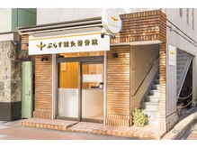 ぷらす鍼灸整骨院 市ヶ谷院の雰囲気（市ヶ谷駅から徒歩5分☆）
