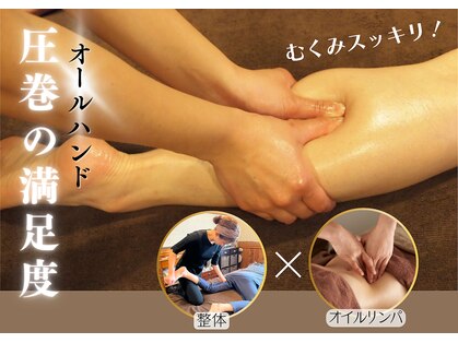 美容整体サロン 縁(enishi)の写真