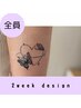 【サロン導入広島初！2週間で消える 】2week design ※1箇所　-60分-
