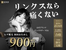 リンクス 自由が丘目黒店(RINX)