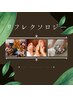 足のむくみ解消！リフレクソロジー　￥4,980